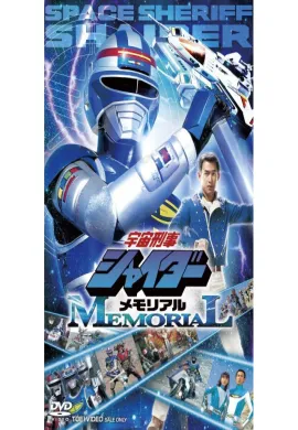 โปสเตอร์ Space Sheriff Shaider ตำรวจอวกาศไชเดอร์ พากษ์ไทย ตอนที่ 1-49  ดูอนิเมะออนไลน์
