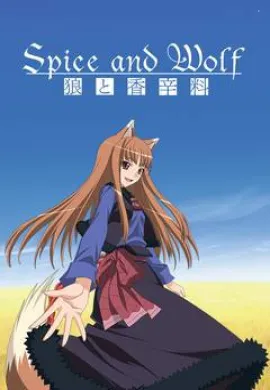 โปสเตอร์ Spice and wolf พ่อค้าหนุ่มกับเทพหมาป่าสาว ภาค1 ตอนที่ 1-13 ซับไทย ดูอนิเมะออนไลน์