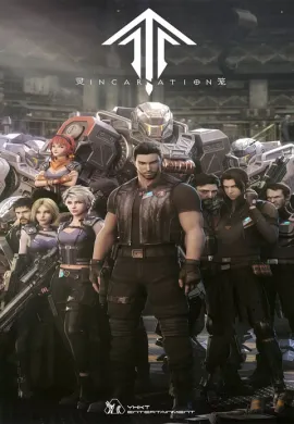 โปสเตอร์ Spirit Cage Incarnation กำเนิดเกิดใหม่ (ภาค1) ตอนที่ 1-7 ซับไทย ดูอนิเมะออนไลน์