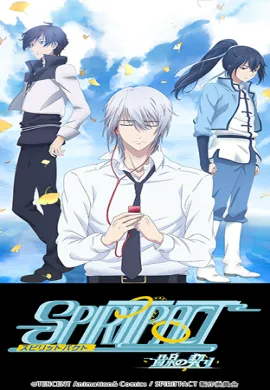 โปสเตอร์ Spirit Pact ภาค 2 ตอนที่ 1-12 ซับไทย ดูอนิเมะออนไลน์