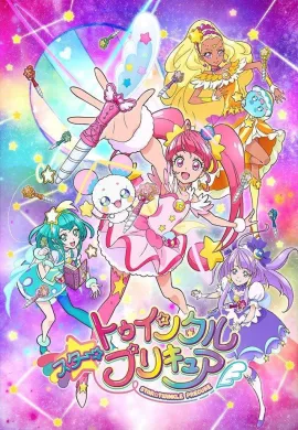 โปสเตอร์ Star Twinkle Pretty Cure! มหัศจรรย์สาวน้อยพริตตี้เคียว ปี16 ตอนที่ 1-49 ซับไทย ดูอนิเมะออนไลน์