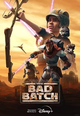 โปสเตอร์ Star Wars The Bad Batch 2 (2023) สตาร์ วอร์ส ทีมโคตรโคลนมหากาฬ 2 ตอนที่ 1-16 พากย์ไทย ดูอนิเมะออนไลน์