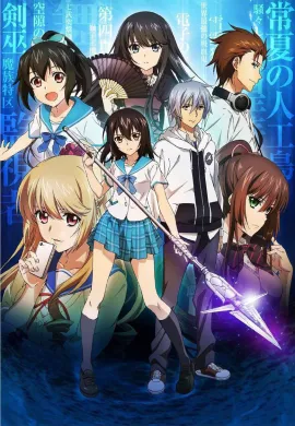 โปสเตอร์ Strike the Blood สายเลือดแท้ที่สี่ ตอนที่ 1-34 ซับไทย ดูอนิเมะออนไลน์