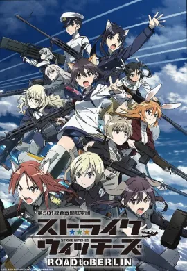 โปสเตอร์ Strike Witches Road to Berlin สงครามเวหา กกน. ลอยฟ้า ภาค3 ตอนที่ 1-12 ซับไทย ดูอนิเมะออนไลน์
