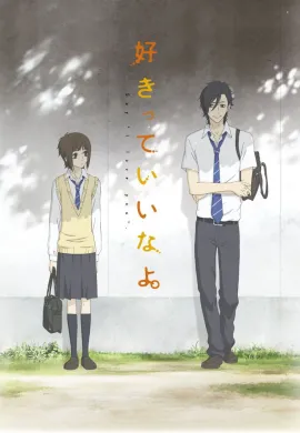 โปสเตอร์ Sukitte Ii na yo พูดว่ารักกับฉันสิ ตอนที่ 1-14 ซับไทย ดูอนิเมะออนไลน์