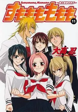 โปสเตอร์ Sumomomo Momomo เจ้าสาวเจ้าปฐพี ตอนที่ 1-22 พากย์ไทย ดูอนิเมะออนไลน์