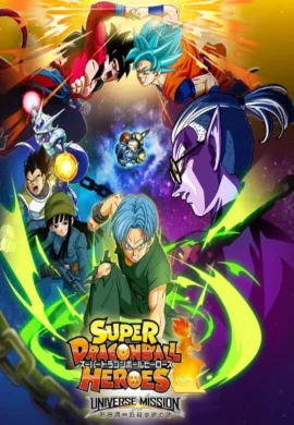 โปสเตอร์ Super Dragon Ball Heroes Universe Mission  ตอนที่ 1-16 ซับไทย ดูอนิเมะออนไลน์
