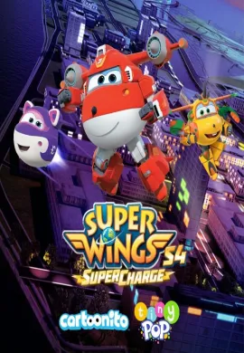 โปสเตอร์ Super Wings Season 4 ซุปเปอร์วิงเหินฟ้าผู้พิทักษ์ ซีซั่น 4 ตอนที่ 1-40 พากย์ไทย ดูอนิเมะออนไลน์