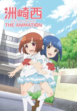โปสเตอร์ Suzakinishi the Animation  ตอนที่ 1-4 ซับไทย ดูอนิเมะออนไลน์