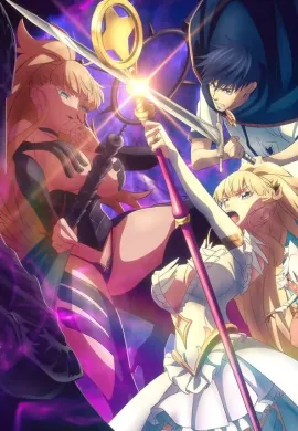 โปสเตอร์ Tales of Wedding Rings Season 2 ตำนานผู้กล้าแห่งแหวน ซีซั่น 2 ตอนที่ 1-6 ซับไทย ดูอนิเมะออนไลน์