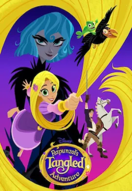 โปสเตอร์ Tangled The Series เจ้าหญิงผมยาวกับโจรซ่าจอมแสบ ภาค 3 ตอนที่ 1-21 พากย์ไทย ดูอนิเมะออนไลน์