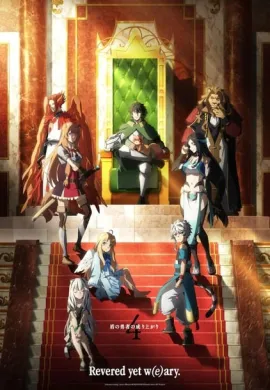 โปสเตอร์ Tate no Yuusha no Nariagari Season 4 ผู้กล้าโล่ผงาด ภาค4 ตอนที่ 1-12 พากย์ไทย ดูอนิเมะออนไลน์