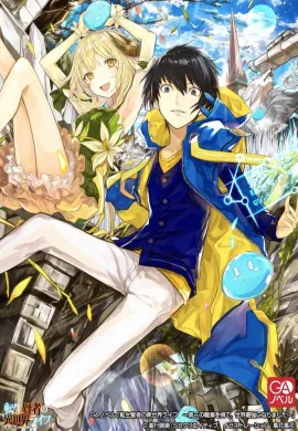 โปสเตอร์ Tensei Kenja no Isekai Life เกิดใหม่ไปเป็นปราชญ์แกร่ง ตอนที่ 1-12 ซับไทย ดูอนิเมะออนไลน์