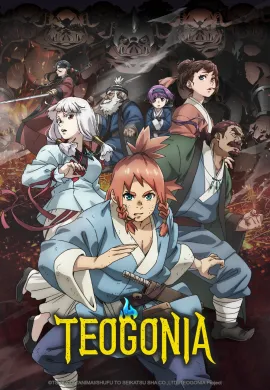 โปสเตอร์ TEOGONIA เทโอโกเนีย ตอนที่ 1-12 ซับไทย ดูอนิเมะออนไลน์