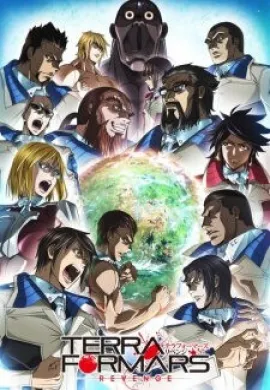 โปสเตอร์ Terra Formars Revenge ภารกิจล้างพันธุ์นรก ภาค2 ตอนที่ 1-13 ซับไทย ดูอนิเมะออนไลน์