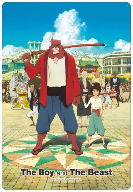 โปสเตอร์ The Boy and the Beast ศิษย์มหัศจรรย์ กับ อาจารย์พันธุ์อสูร ดูอนิเมะออนไลน์