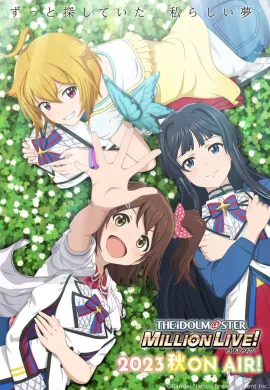 โปสเตอร์ The iDOLM@STER Million Live! ดิ ไอดอลมาสเตอร์ มิลเลียนไลฟ์ ตอนที่ 1-12 ซับไทย ดูอนิเมะออนไลน์