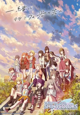 โปสเตอร์ The Idolmaster Shiny Colors ไชนี คัลเลอร์ ตอนที่ 1-12 ซับไทย ดูอนิเมะออนไลน์