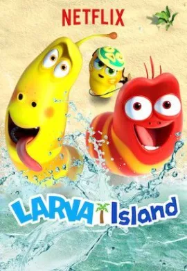 โปสเตอร์ The Larva Island Movie ลาร์วาผจญภัยบนเกาะหรรษา เดอะ มูฟวี่ ดูอนิเมะออนไลน์