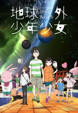 โปสเตอร์ The Orbital Children เด็กอวกาศ ตอนที่ 1-6 พากย์ไทย ดูอนิเมะออนไลน์