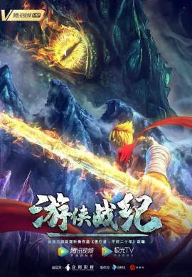 โปสเตอร์ The Ranger Wars มหาสงครามผู้พิทักษ์ ตอนที่ 1-7 ซับไทย ดูอนิเมะออนไลน์