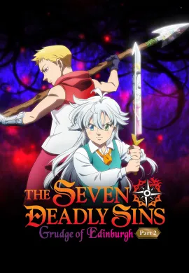 โปสเตอร์ The Seven Deadly Sins: Grudge of Edinburgh ศึกตํานาน 7 อัศวิน: แค้นเอดินเบอระ ภาค 2 ดูอนิเมะออนไลน์