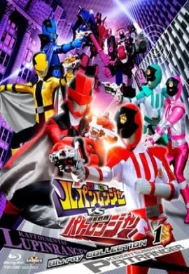 โปสเตอร์ Thief Sentai Lupinranger VS Police Sentai Patranger ขบวนการจอมโจร ลูแปงเรนเจอร์ ปะทะ ขบวนการมือปราบ แพทเรนเจอร์ ตอนที่ 1-51 พากย์ไทย ดูอนิเมะออนไลน์
