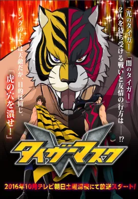 โปสเตอร์ Tiger Mask W หน้ากากเสือดับเบิ้ล ตอนที่ 1-38 พากย์ไทย ดูอนิเมะออนไลน์