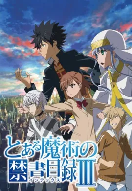 โปสเตอร์ To Aru Majutsu No Index 3 อินเด็กซ์ คัมภีร์คาถาต้องห้าม ภาค3 ตอนที่ 1-26 ซับไทย ดูอนิเมะออนไลน์