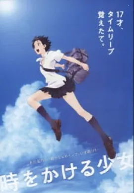 โปสเตอร์ Toki wo Kakeru Shoujo กระโดดจั้มพ์ทะลุข้ามเวลา ดูอนิเมะออนไลน์