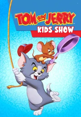 โปสเตอร์ Tom And Jerry Kids Show ทอมแอนด์เจอร์รี่ คิดส์ ตอนที่ 1-18 พากย์ไทย ดูอนิเมะออนไลน์
