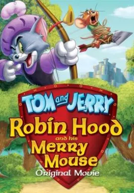 โปสเตอร์ Tom and Jerry Robin Hood and His Merry Mouse ทอมแอนด์เจอร์รี่ ตอน โรบินฮู้ดกับยอดหนูผู้กล้า ดูอนิเมะออนไลน์