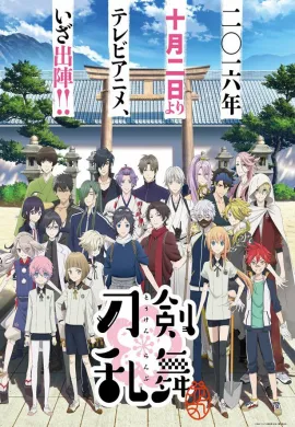 โปสเตอร์ Touken Ranbu Hanamaru ภาค1 ตอนที่ 1-13 ซับไทย ดูอนิเมะออนไลน์