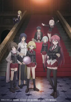 โปสเตอร์ Trinity Seven ทรินิตี้เซเว่น 7 จ้าวคัมภีร์เวท ตอนที่ 1-13 ซับไทย ดูอนิเมะออนไลน์