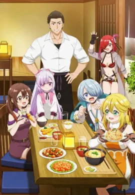 โปสเตอร์ Tsuihousha Shokudou e Youkoso! ยินดีต้อนรับ! สู่ร้านอาหารผู้ถูกขับไล่ ตอนที่ 1-12 ซับไทย ดูอนิเมะออนไลน์