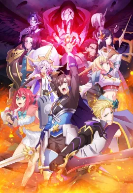 โปสเตอร์ Tsuyokute New Saga พลิกตำนานวีรชน นิวซาก้า ตอนที่ 1-12 ซับไทย ดูอนิเมะออนไลน์