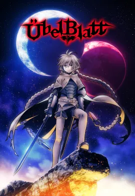 โปสเตอร์ Ubel Blatt ดาบคลั่งทวงแค้น ตอนที่ 1-12 พากย์ไทย ดูอนิเมะออนไลน์