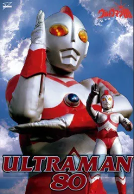 โปสเตอร์ Ultraman 80 อุลตร้าแมน 80 ตอนที่ 1-50 พากย์ไทย ดูอนิเมะออนไลน์