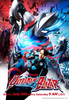 โปสเตอร์ Ultraman Blazar อุลตร้าแมนเบลซาร์ ตอนที่ 1-28 พากย์ไทย ดูอนิเมะออนไลน์