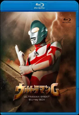 โปสเตอร์ Ultraman Great (Ultraman Towards the Future ) อุลตร้าแมนเกรท ตอนที่ 1-13 พากย์ไทย ดูอนิเมะออนไลน์