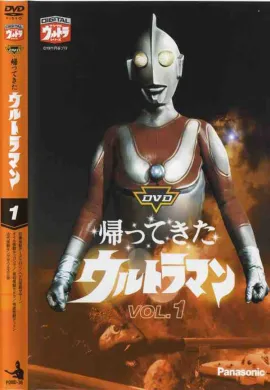 โปสเตอร์ Ultraman Jack การกลับมาของอุลตร้าแมน ตอนที่ 1-51 พากย์ไทย ดูอนิเมะออนไลน์