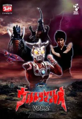 โปสเตอร์ Ultraman Leo อุลตร้าแมนเลโอ ตอนที่ 1-51 พากย์ไทย ดูอนิเมะออนไลน์