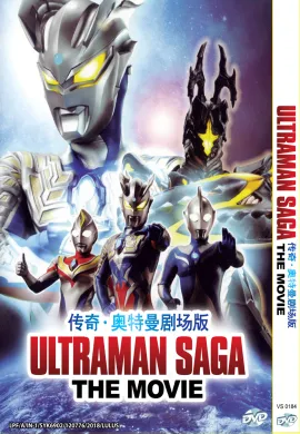 โปสเตอร์ Ultraman Saga อุลตร้าแมนซาก้า ดูอนิเมะออนไลน์