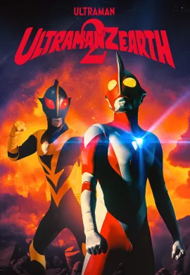 โปสเตอร์ Ultraman Zearth 2 อุลตร้าแมนซีเอิร์ธ 2  ศึกมนุษย์ยักษ์ แสงสว่างและเงามืด ดูอนิเมะออนไลน์