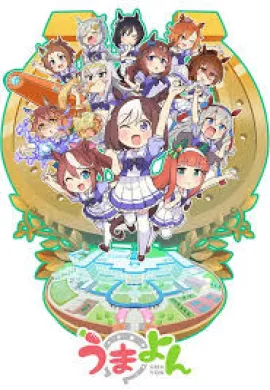 โปสเตอร์ Umayon  ตอนที่ 1-9 ซับไทย ดูอนิเมะออนไลน์