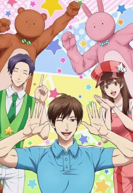 โปสเตอร์ Uramichi Oniisan อูรามิจิ โอนีซัง ตอนที่ 1-13 ซับไทย ดูอนิเมะออนไลน์