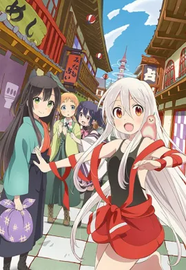โปสเตอร์ Urara Meirochou ร้านโหรพยากรณ์ อุราระ ตอนที่ 1-12 ซับไทย ดูอนิเมะออนไลน์