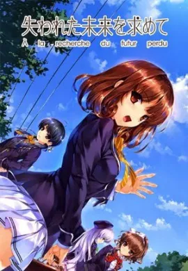 โปสเตอร์ Ushinawareta Mirai o Motomete แสวงหาอนาคตที่สูญหาย ตอนที่ 1-13 ซับไทย ดูอนิเมะออนไลน์
