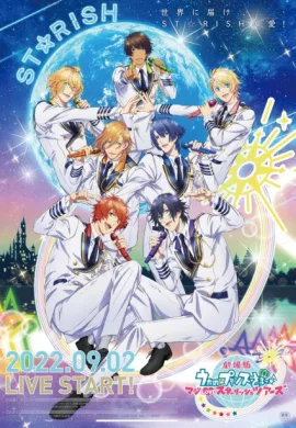 โปสเตอร์ Uta no Prince-sama Maji LOVE STARISH TOURS ยูตะ โนะ ปรินท์ ซามะ มาจิ เลิฟ สตาร์ริช ทัวร์ ดูอนิเมะออนไลน์
