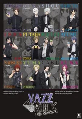 โปสเตอร์ Vazzrock The Animation วาซร็อค ตอนที่ 1-13 ซับไทย ดูอนิเมะออนไลน์